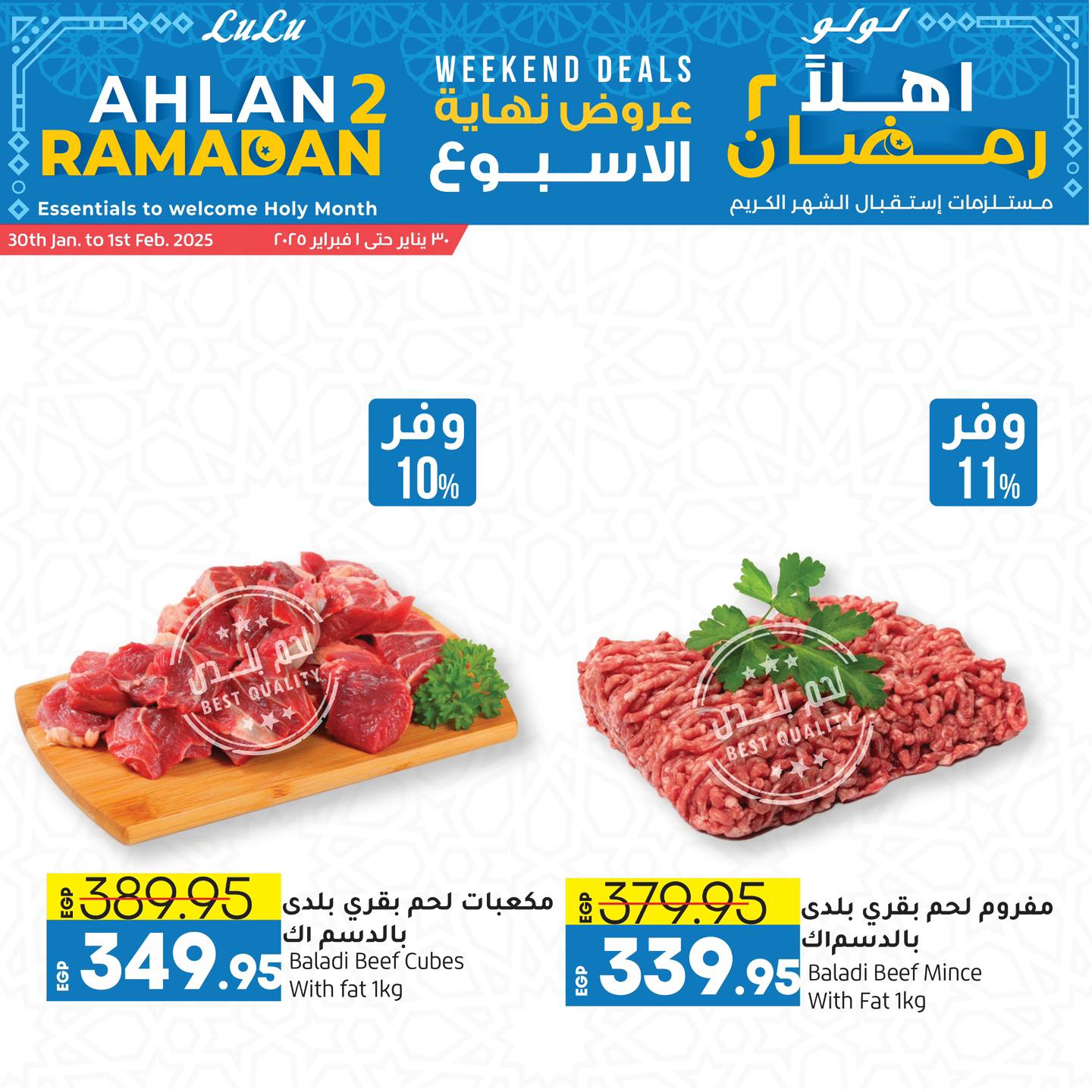 lulu-hypermarket offers from 29jan to 28feb 2025 عروض لولو هايبر ماركت من 29 يناير حتى 28 فبراير 2025 صفحة رقم 13